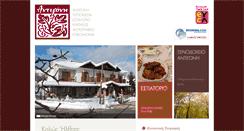 Desktop Screenshot of antigoni-hotel.gr